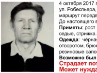 В Ржеве пропал страдающий потерей памяти пенсионер - Новости ТИА
