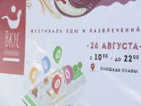 Впервые в Твери пройдёт гастрономический фестиваль - Новости ТИА