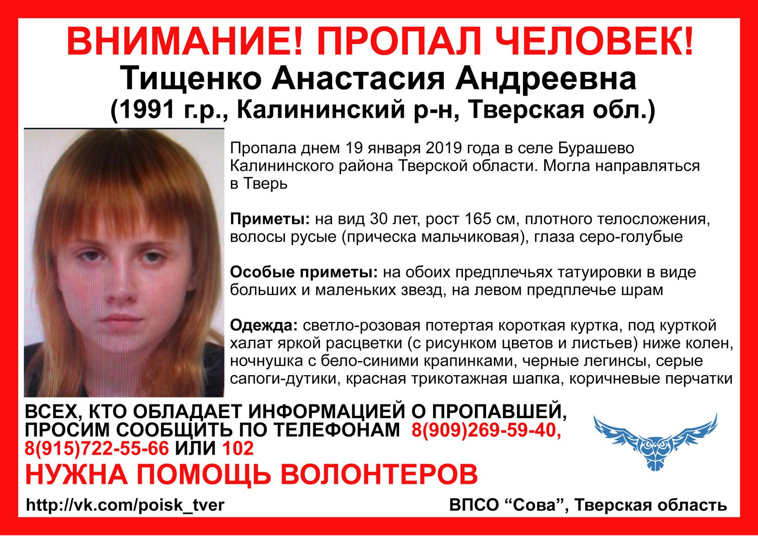 Купить Дом В Бурашево Тверской Области Калининского