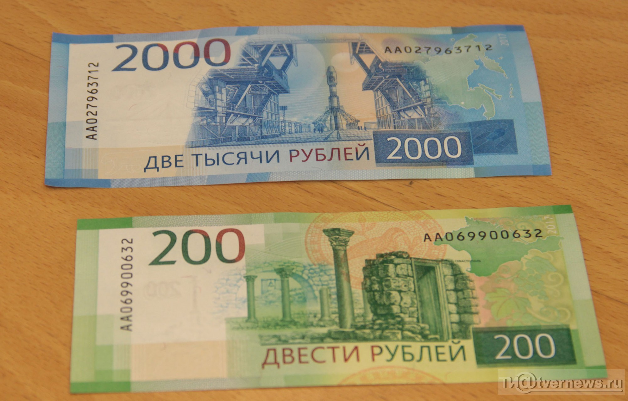 Номиналы новых купюр. 200 И 2000 рублей. Купюры 200 и 2000 рублей. 200 Рублей банкнота. Две тысячи рублей.
