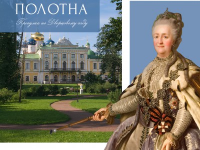 В Твери состоится первый музейно-городской праздник в честь Екатерины II - Новости ТИА
