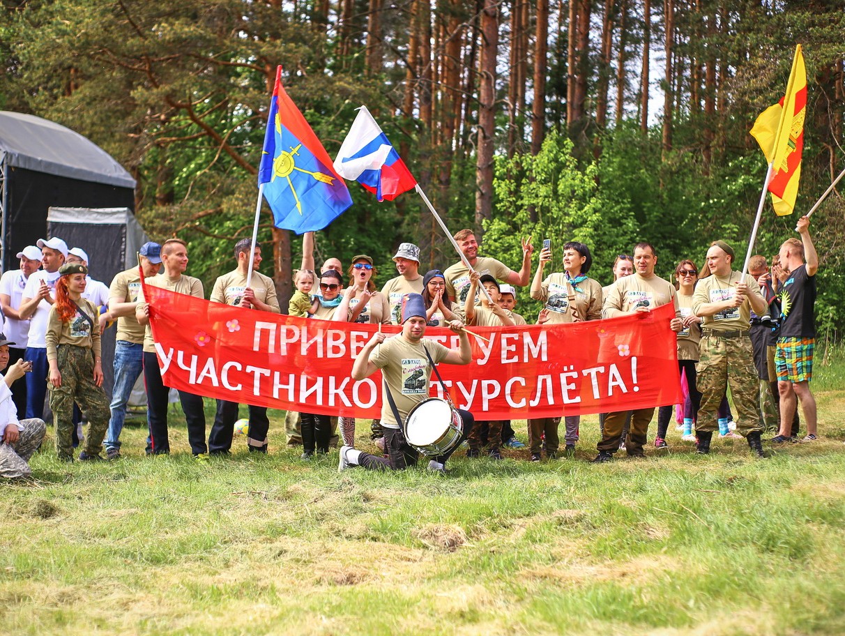 В Тверской области прошёл юбилейный туристский слет им. В.И. Роборовского