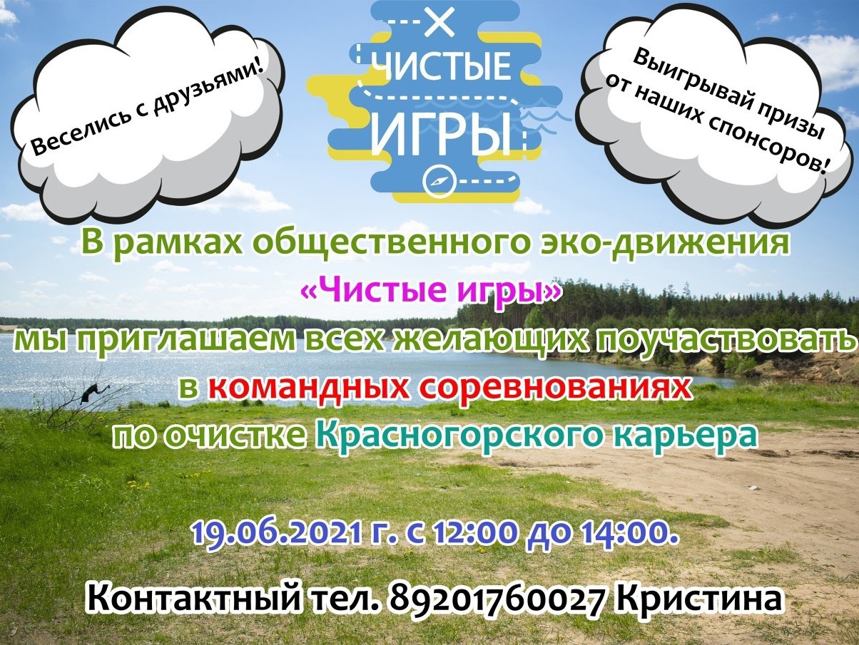 Тверичан приглашают поучаствовать в субботнике 