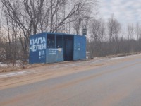 В Тверской области на остановке появилась самодельная социальная реклама - Новости ТИА