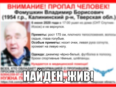 Пропавшего под Тверью пенсионера нашли - новости ТИА