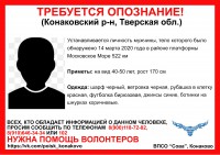 В Тверской области нашли тело неопознанного мужчины - Новости ТИА