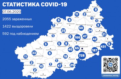 Карта распространения коронавируса в Тверской области на 7 июня - новости ТИА