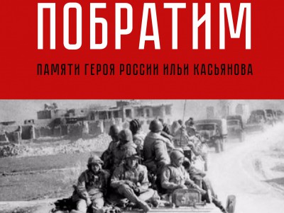 В Твери пройдёт фестиваль патриотической песни "Побратим" - новости ТИА