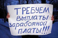 МУП «ЖКХ-Сервис» Ржевского района 2 месяца не платит работникам зарплату!  - народные новости ТИА