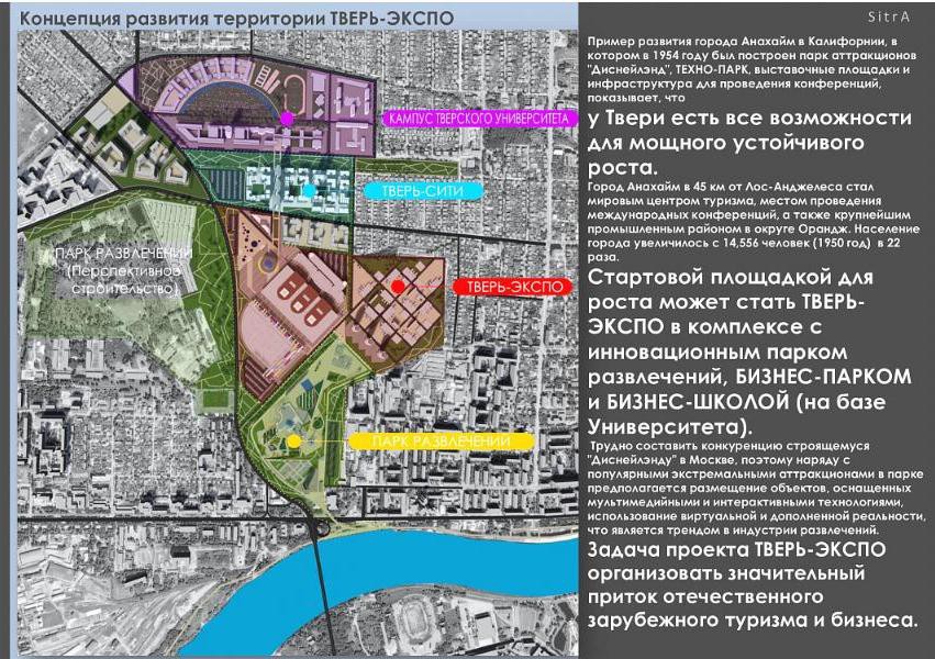 Тверь сити проект