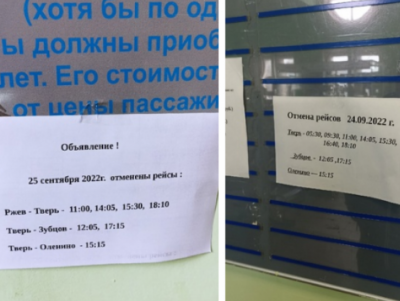 В Тверской области массово отменяют междугородние рейсы - новости ТИА