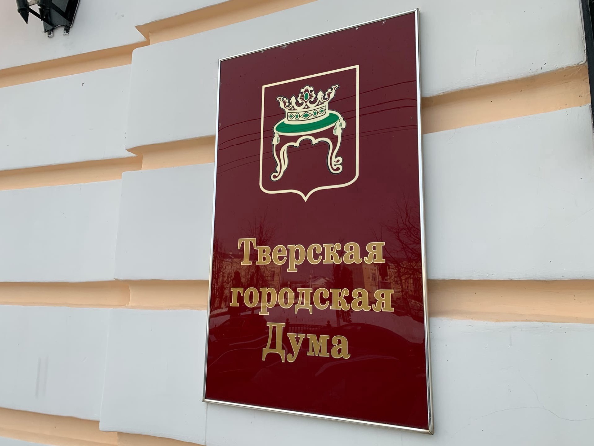 Депутаты внесли изменения в Правила благоустройства Твери - ТИА