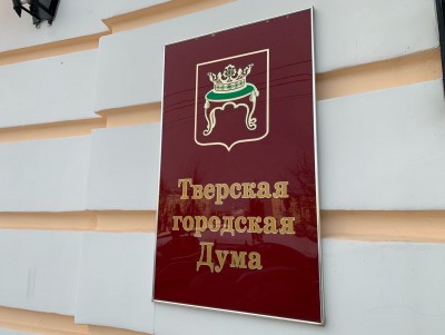 Депутаты внесли изменения в Правила благоустройства Твери  - Новости ТИА