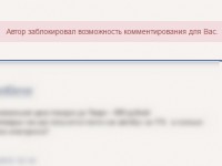 Новое на сайте: читатели ТИА могут заблокировать возможность комментирования своих новостей для определенных пользователей - Новости ТИА