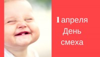 Тест на ТИА к 1 апреля, а давайте подурачимся! - Новости ТИА