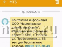«МТС» и коллекторы из «Росдолгнадзора» с угрозами! Как из читательницы ТИА выбивали долги, которых нет - Новости ТИА