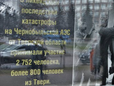 В Твери открылась выставка в память о катастрофе на Чернобыльской АЭС"  - Новости ТИА