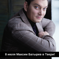 В Твери пройдет мастер-класс Максима Батырева "Менеджер и команда" - Новости ТИА