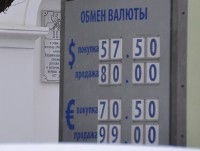 В Тверских банках разница между курсами покупки и продажи валют составляет до 28,5 рублей - Новости ТИА