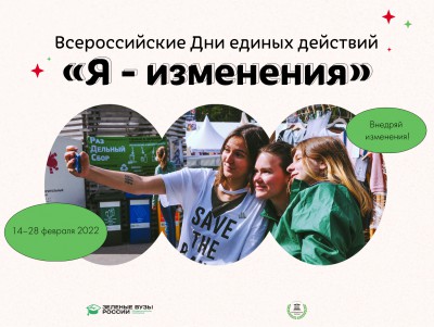 Тверских студентов приглашают поучаствовать в экоакции по сбору вторсырья - Новости ТИА