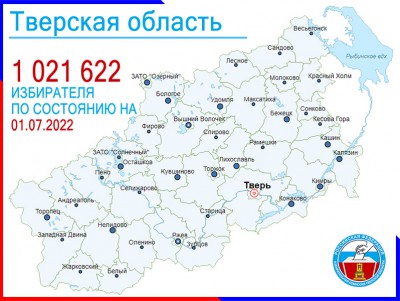 В Тверской области посчитали всех избирателей - новости ТИА