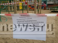 В Твери начали дезинфекцию детских площадок  - Новости ТИА