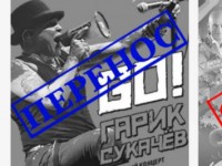 Гарик Сукачёв отменил концерт в Твери и перенес его на 2020 год - Новости ТИА