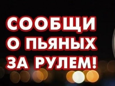 В Тверской области состоится профилактическое мероприятие "Контроль трезвости" - Новости ТИА