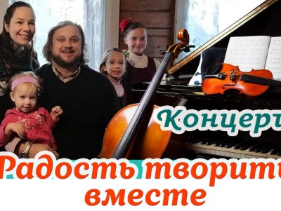 Преподаватель Тверской филармонии приглашает на свой семейный концерт - новости ТИА