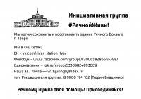 Речной Вокзал - ответы на вопросы - Блоги ТИА