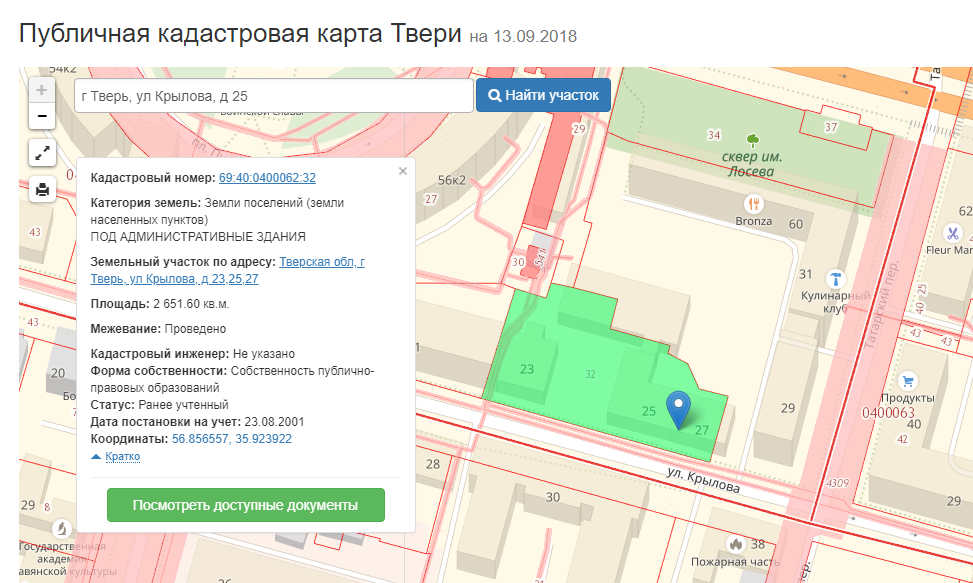 Публичная кадастровая карта твери и тверской области