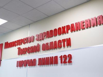 В Тверской области оформлено дистанционно более 1000 больничных листов - новости ТИА