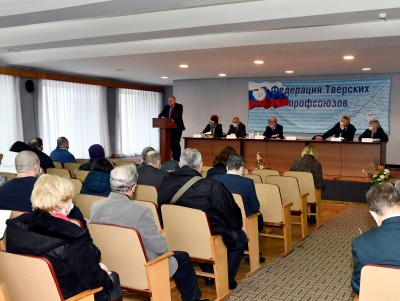Тверские профсоюзы провели отчетно-выборную конференцию - Новости ТИА