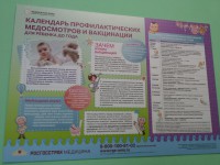 24 апреля в Тверской области началась неделя иммунизации - новости ТИА
