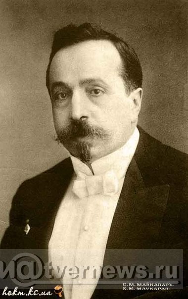 С. Майкапар (1867 - 1938) <p>С. Майкапар (1867 - 1938)</p>
