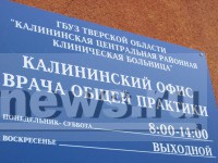 Посёлок Орша в Калининском районе остался без врача - Народные Новости ТИА