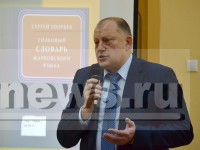 Историк и председатель областного парламента Сергей Голубев представил тверичанам свою книгу "Толковый словарь "жарковского языка" - Новости ТИА