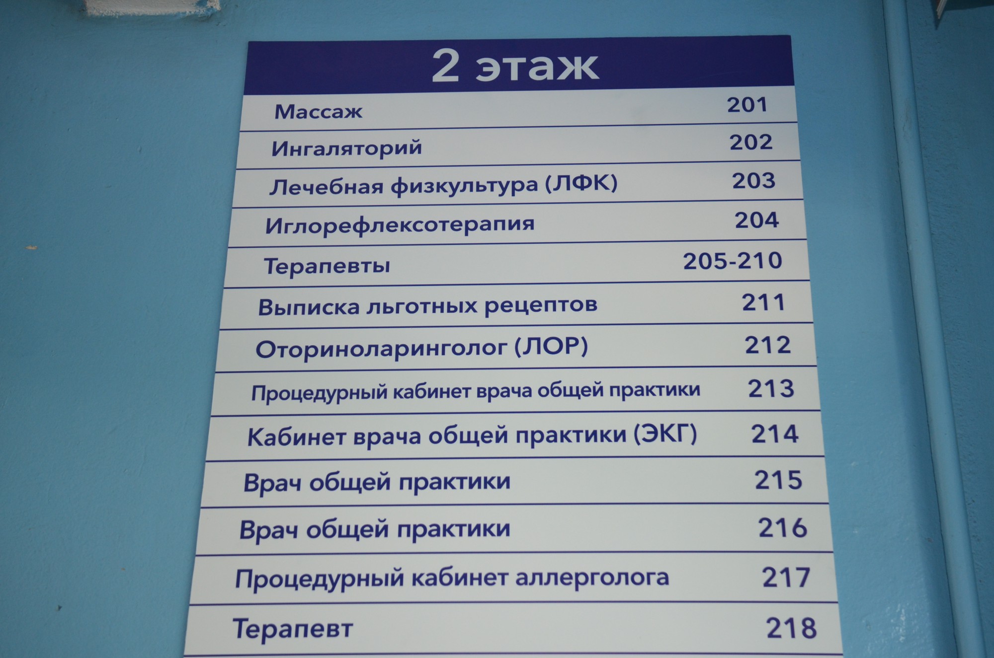 В тверской поликлинике №8 появилась удобная навигация для пациентов |  04.06.2021 | Тверь - БезФормата