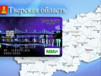 Правительство области: с 1 марта  в общественном транспорте льготный проезд будет предоставляться по социальной карте жителя - Новости ТИА