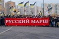 В Твери 4 ноября состоится «Марш русского единства» - новости ТИА