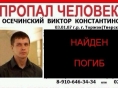 Пропавший в Тверской области 26-летний житель Мурманска найден погибшим - новости ТИА
