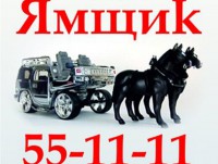 Тверское такси «Ямщик» - высокий уровень сервиса и доступные цены - Новости ТИА
