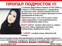 В Твери разыскивают девочку-подростка - Новости ТИА