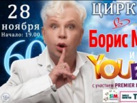 Автор лучшей народной новости недели nscn отправится на концерт Бориса Моисеева - Новости ТИА