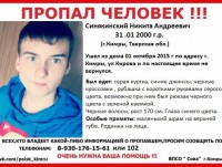 В Тверской области разыскивают 15-летнего подростка - Новости ТИА