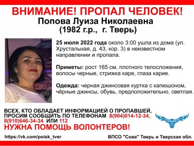 В Тверской области пропали 40-летние мужчина и женщина - Новости ТИА