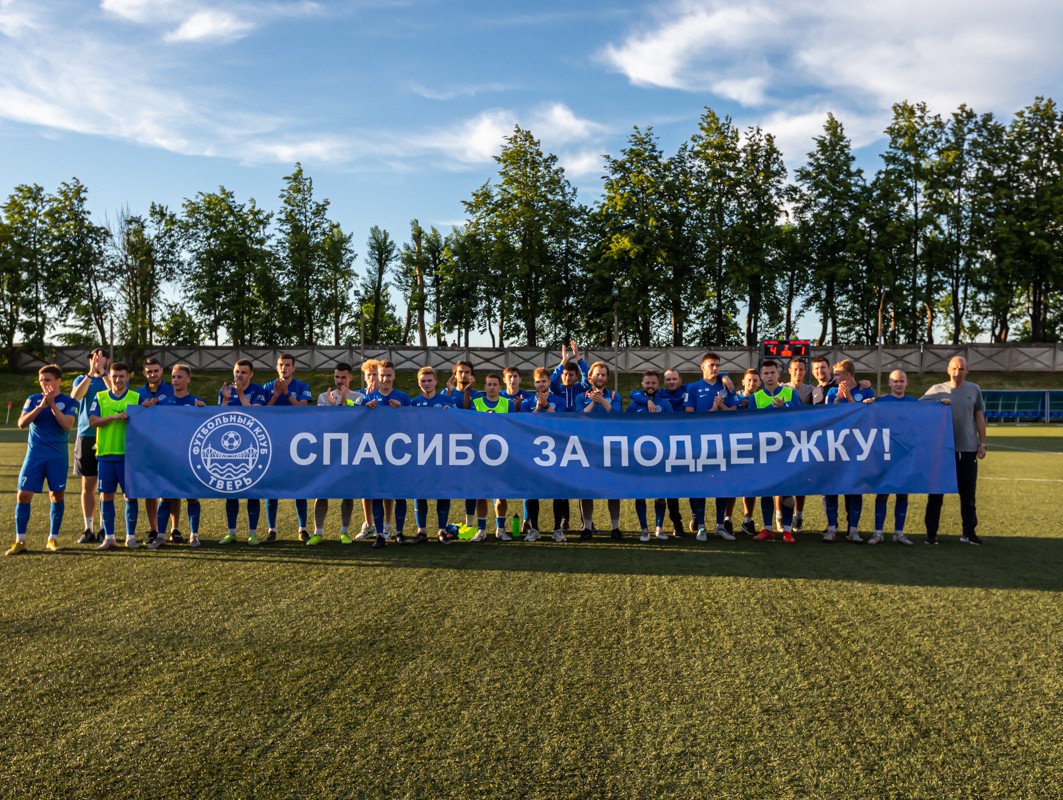 Впервые за 12 лет матч тверской футбольной команды покажут по телевизору |  31.08.2022 | Тверь - БезФормата