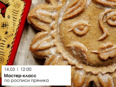 В Тверском музейно-выставочном центре пройдет серия кулинарных мастер-классов  - Новости ТИА