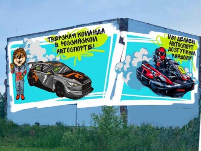 В Твери появится новое граффити от Джокера - Новости ТИА