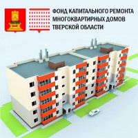 Фонд капремонта Тверской области прокомментировал свою работу - Новости ТИА